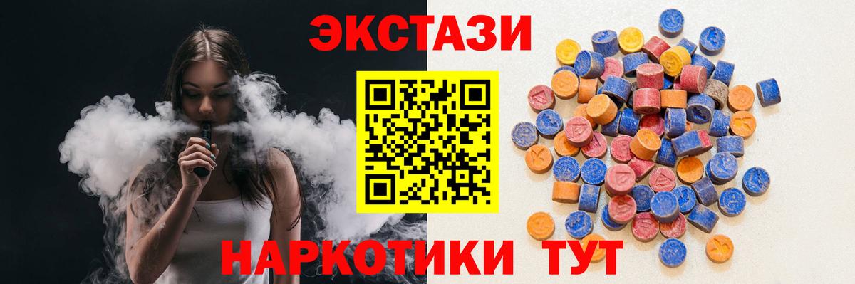 ЭКСТАЗИ 99%  Вход с VPN  маркетплейс как зайти  Ecstasy  Железногорск  ЭКСТАЗИ 99% 