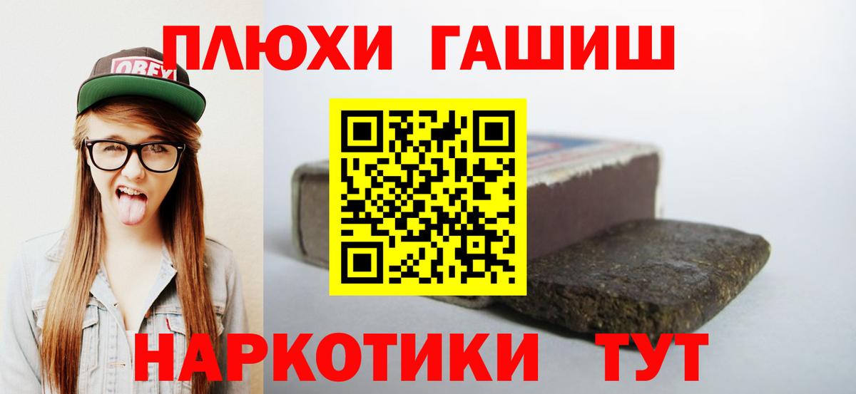 Железногорск  Гашиш AMNESIA HAZE  ГАШ  Гашиш Ice-O-Lator  Вход с VPN 
