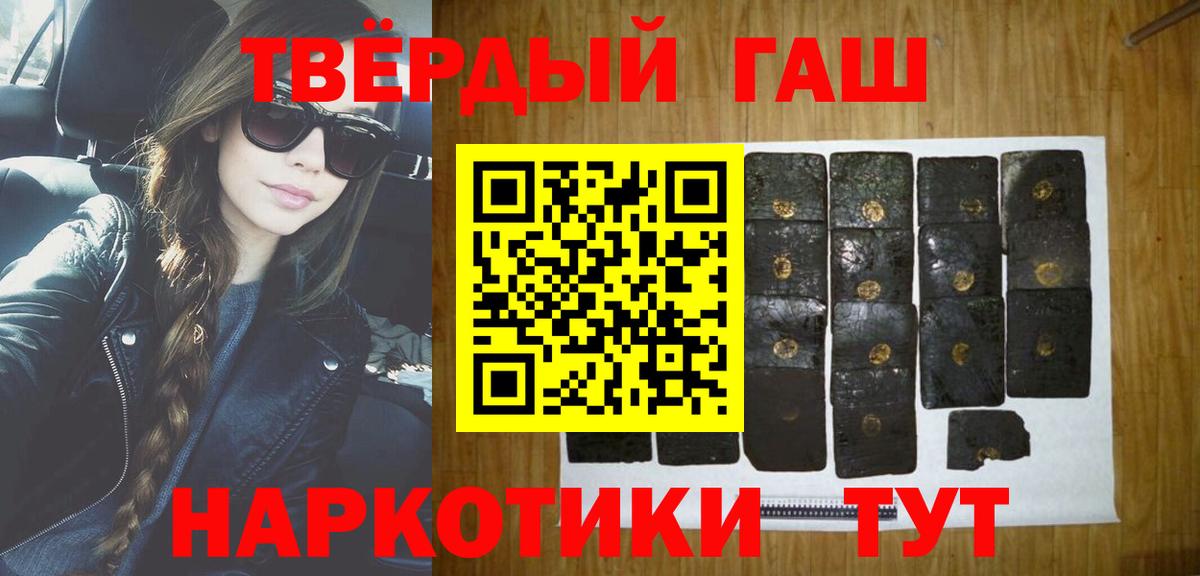 ГАШ индика сатива Железногорск