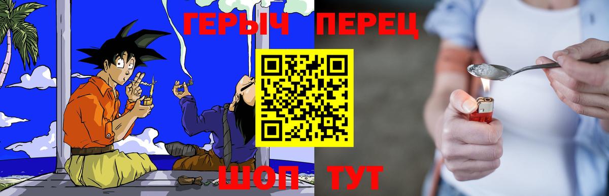 Железногорск  Героин  Вход с VPN  Героин герыч 