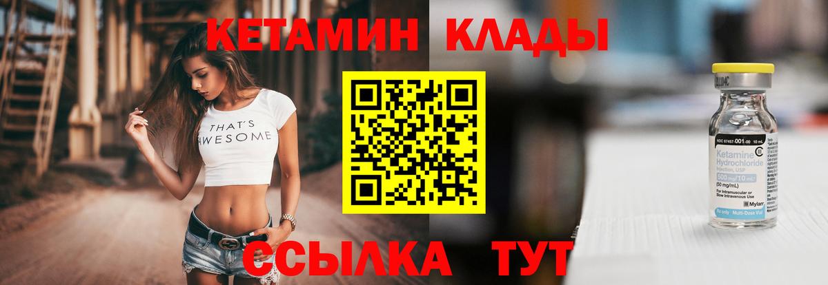 Кетамин ketamine  Вход с VPN  Железногорск  КЕТАМИН ketamine 