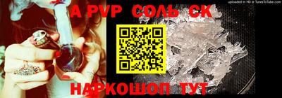 молекула духа Балахна
