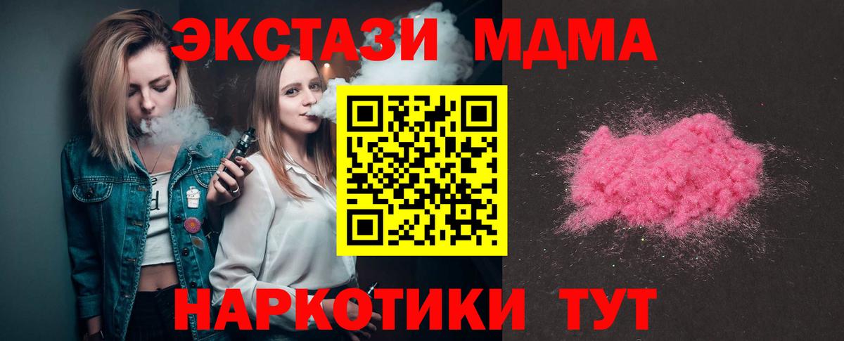 MDMA VHQ Железногорск
