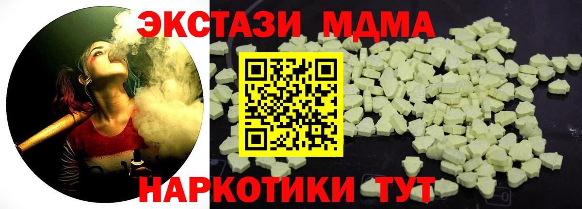 Железногорск  MDMA VHQ  МДМА  Вход с VPN 