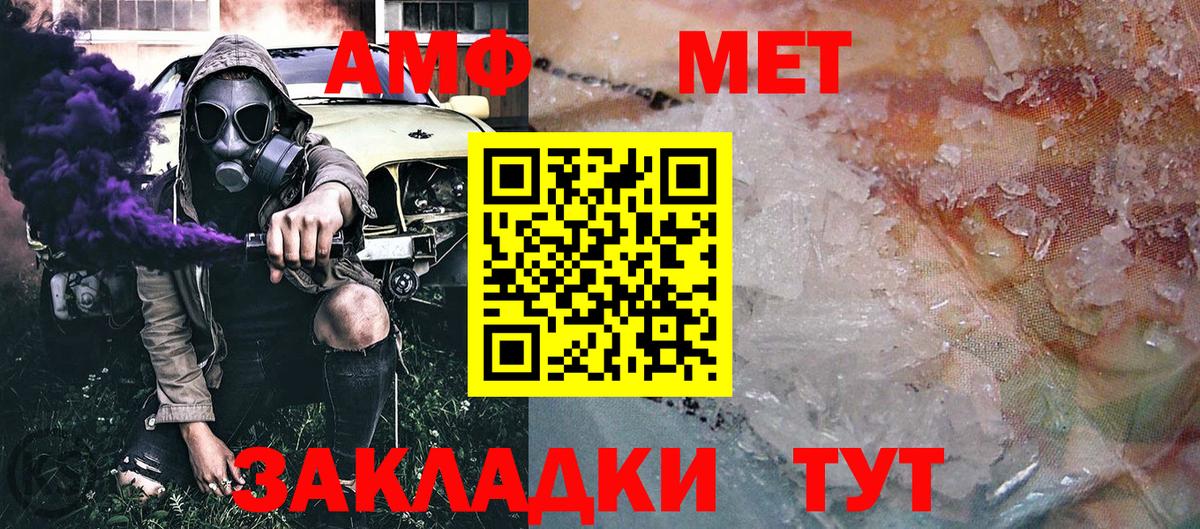 МЕТАМФЕТАМИН Декстрометамфетамин 99.9%  МЕТАМФЕТАМИН Декстрометамфетамин 99.9%  Вход с VPN  Железногорск 