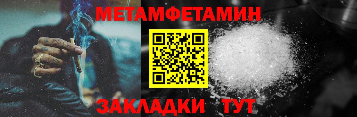 Первитин винт Железногорск