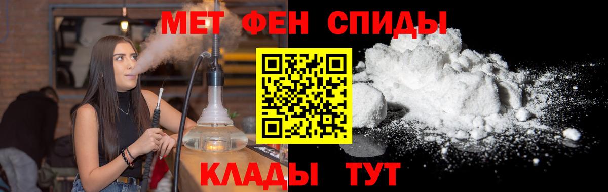Амфетамин Железногорск