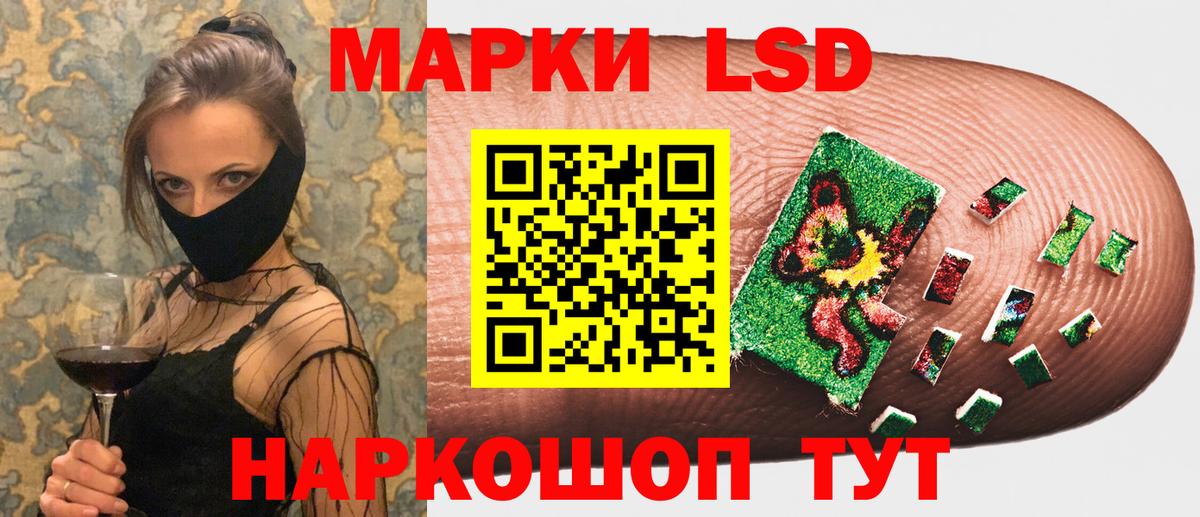 Марки 25I-NBOMe  Наркотические марки 1,8мг  Железногорск  Вход с VPN  Наркотические марки 1,8мг 