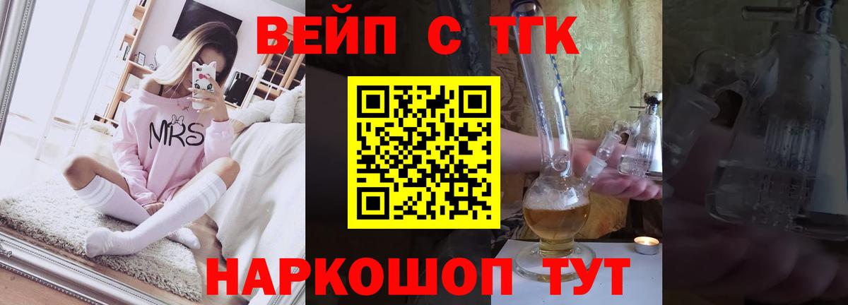 Дистиллят ТГК Wax  Вход с VPN  ТГК вейп  Железногорск 