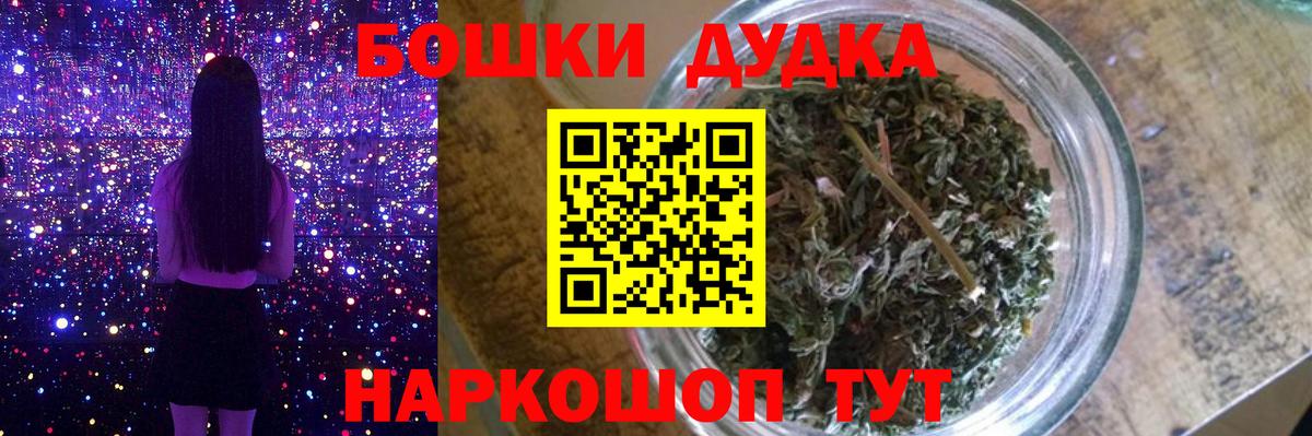 МАРИХУАНА марихуана  Бошки Шишки Ganja  Вход с VPN  Железногорск 