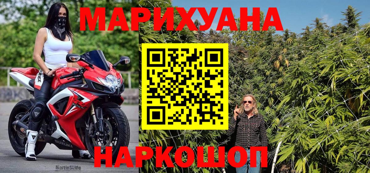 Бошки Шишки OG Kush Железногорск